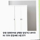 안방 인테리어로 선택한 장인가구 세이지 K6 1200 옷장세트 사용 후기