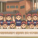 제16회 순천시장기 생활체육 야구대회 | 신천지 야구대표팀 생활체육 전국대회 우승, 우수투수상 MVP 등 다관왕 성과