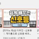 배우기 쉬운 피아노 네이버블로그