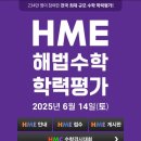 뮤엠영어리더수학학원