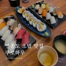 쿠로하루