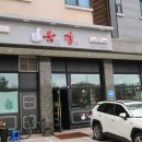 황제소갈비 이미지