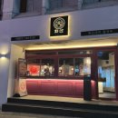 화산파크 | 대전 은행동맛집 화산샤브 미나리샤브, 야채죽, 생오징어완자 후기