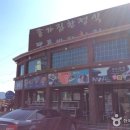 땅끝방갈로펜션 이미지