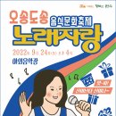 오송도송 음식특화거리 이미지