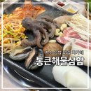 차가네통큰해물삼합 이미지
