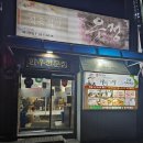 우정식육식당 이미지