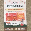 처갓집양념치킨운정 네이버블로그