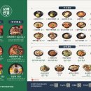 보배반점 - 양천구 목동동로12길 45 | 보배반점