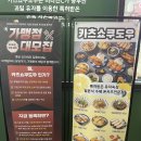 하나카츠 | [서울 강북] 일식 돈까스 맛집 '카츠쇼쿠도우 수유점' 방문 후기