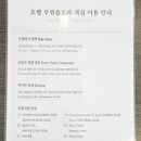 호텔우연플로라 | 대천해수욕장 우연플로라 호텔 디럭스패밀리트윈 후기와 사진입니다.