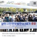 광명시민햇빛발전소 3호기 | 광명시민햇빛발전소 3호기(광명시민체육관 주차장)