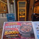 GS25발산파크점(마곡) | 마곡 발산 다양한 솥밥 맛집 솥내음 후기