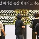 비자 따라 달라지는 목숨값…죽어서도 차별받는 이주노동자 이미지