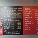 한돈목살삼겹소금숯불구이 이미지