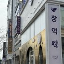 대전장대중학교 | [대전 장대동 / 창억떡 대전점] 유행하는 호박인절미 솔직후기 떡 추천