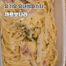 [요기요/요녀석파스타] 까르보나라 파스타 + 고구마 치즈스틱 + 가라아게 - 24시 배달하는 파스타 전문점