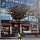 파스쿠찌춘천거두점 이미지