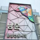 [횡성] 횡성시장ㅣ횡성맛집ㅣ빵굽는마을ㅣ횡성빵지순례