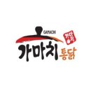 가마치통닭 네이버블로그