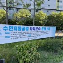 수민어울공원 이미지