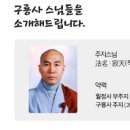 구룡사 삼장탱화 및 복장유물 이미지