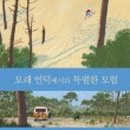그림책씨앗교육연구소 이미지