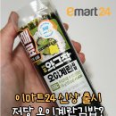 김밥7 | 이마트24 행사 7월 저당 오이계란김밥 가격 칼로리 맛 후기