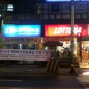 롯데리아 앞 횡단보도 이미지