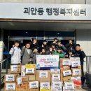 괴안동 행정복지센터 이미지