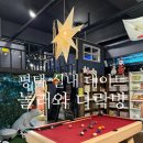 놀러와포켓볼 이미지