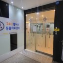 24시웰니스동물의료센터