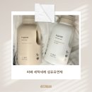 착한세탁 | 아기 세제 추천 러베 세탁세제 무향 섬유유연제 후기