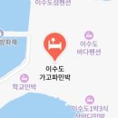 섬마을민박 이미지