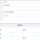 2022 국가직 9급 세무직 최종합격수기 이미지