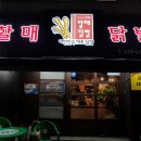 벌떼야식 이미지