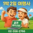 세화약품(주) 경남지점 | 동훈힐마루CC 예약: 1박 2일 골프 패키지 가격 및 날씨 (8월 7일)