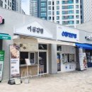 이심김밥북구직영점 이미지