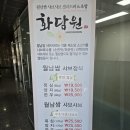 신정호길 | 아산 샤브샤브 월남쌈 무한리필 맛집 [화담원] 신정호점 내돈내산 후기, 주차, 예약, 메뉴