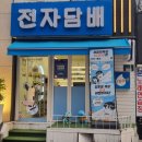 스마일전자담배
