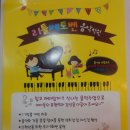 리틀베토벤음악학원 이미지