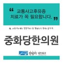 중화당한의원 이미지