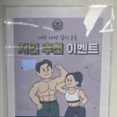 머슬팩토리24 사천터미널점 이미지