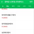 경복궁천안점주식회사엔타스 | 결혼 7탄 > 상견례후기 장소는 천안터미널 경복궁