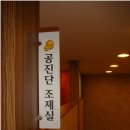 제중한의원 이미지