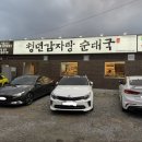 이마트24 대전가양점 이미지