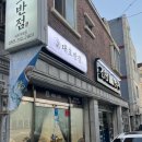 대호반점내외동 이미지