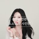 소소한컷사진관 이미지