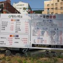 국민삼겹 이미지