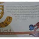 한자마당 이미지